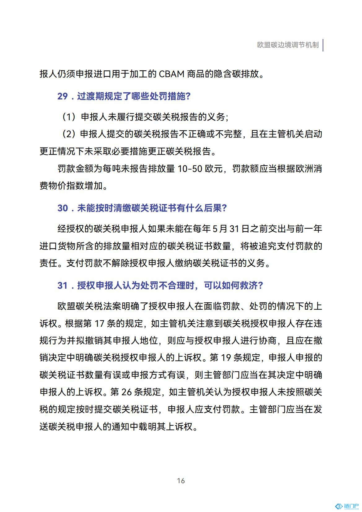 &#20048;&#31454;&#45;&#20048;&#31454;&#40;&#20013;&#22269;&#41;&#19968;&#31449;&#24335;&#26381;&#21153;&#23448;&#32593;