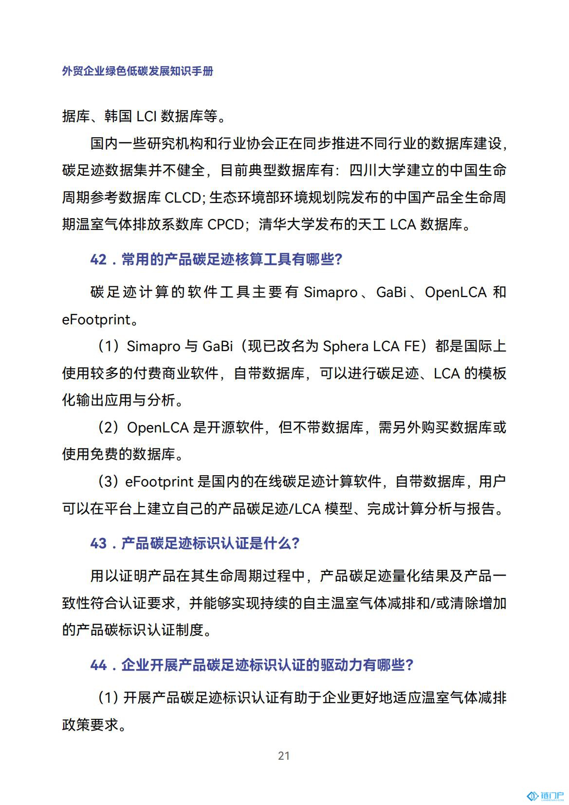 &#20048;&#31454;&#45;&#20048;&#31454;&#40;&#20013;&#22269;&#41;&#19968;&#31449;&#24335;&#26381;&#21153;&#23448;&#32593;