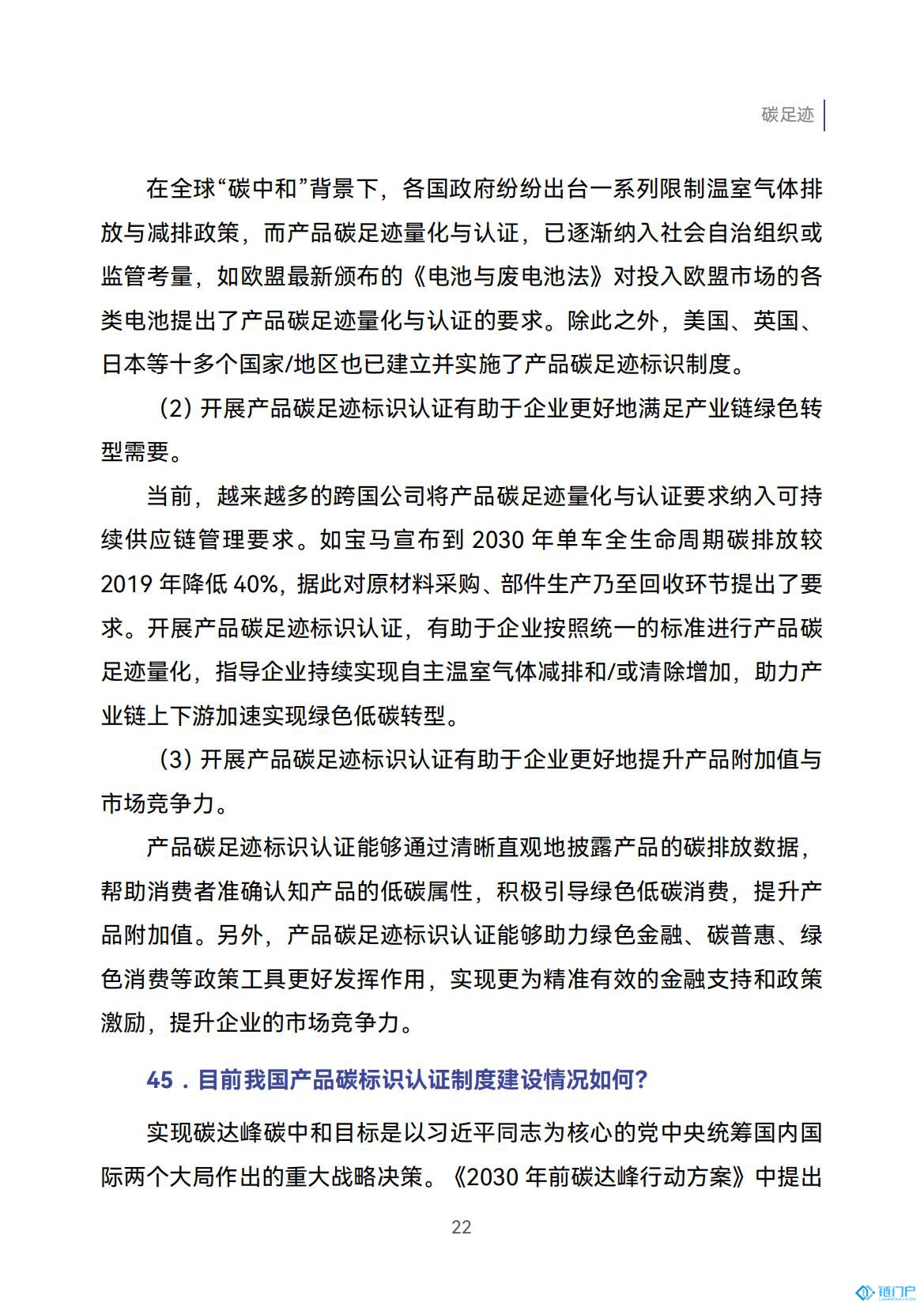 &#20048;&#31454;&#45;&#20048;&#31454;&#40;&#20013;&#22269;&#41;&#19968;&#31449;&#24335;&#26381;&#21153;&#23448;&#32593;