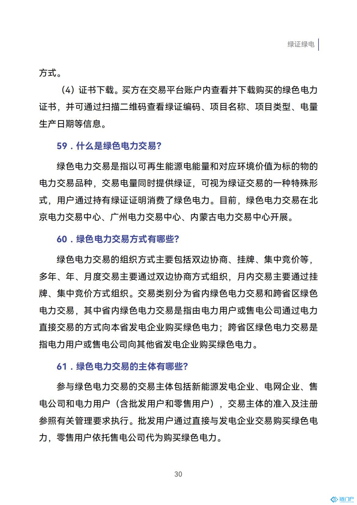 &#20048;&#31454;&#45;&#20048;&#31454;&#40;&#20013;&#22269;&#41;&#19968;&#31449;&#24335;&#26381;&#21153;&#23448;&#32593;